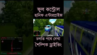 হানিফ এন্টারপ্রাইজ || SKS E5 || @TMgamingBD