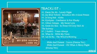 [FULL ALBUM] Hospital Playlist Ost Part 1-10 || 슬기로운 의사생활 OST