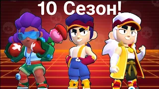 КУПИЛ 10 СЕЗОН BRAWL PASS! В MAGIC BRAWL! НОВЫЙ СЕЗОН! | Libinus