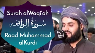 Surah al Waqi'ah Full - Raad Muhammad al Kurdi