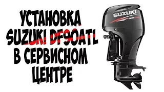 Установка лодочного мотора SUZUKI DF90A  на лодку SMARTLINER 21