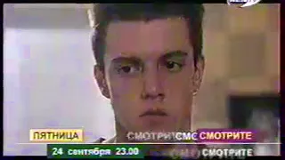 Анонсы и часы (REN-TV, 21.09.1999)