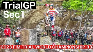 【TrialGP Sec1･2】2023 FIMトライアル世界選手権 日本GP