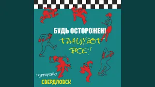 Счастье