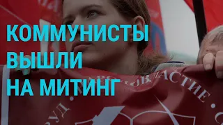 ЦИК: победила "Единая Россия". Нарушения на выборах. Трагедия в Перми | ГЛАВНОЕ | 20.9.21