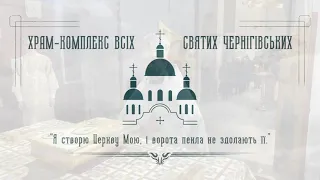 13.01.24 Всенічне бдіння напередодні свята Обрізання Господнього, свт. Василія Великого