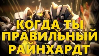 КОГДА ТЫ ПРАВИЛЬНЫЙ РАЙНХАРДТ | RATING 3217-SR | КАК ИГРАТЬ ЗА  РАЙНХАРДТА? | РАЗБОР ИГРЫ