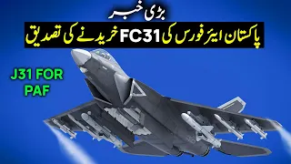 #Breaking Pakistan Air Force Acquiring FC31 Stealth Aircraft