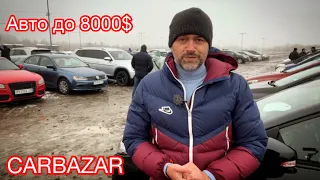 Автобазар CARBAZAR. Збірка авто до 8000$ ціни на авто.