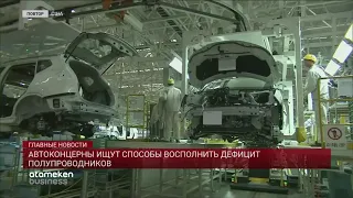 Автоконцерны ищут способы восполнить дефицит полупроводников