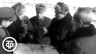 19-23 ноября 1942 года. Секретный "Уран" под Сталинградом. Сталинградское сражение (1973)