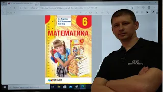 2.10. Додавання і віднімання дробів. Математика 6 клас. Вольвач С. Д.