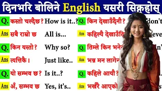 How to start English from beginning in Nepal Fluent Speaking Practice with Nepali Meanings Sentences