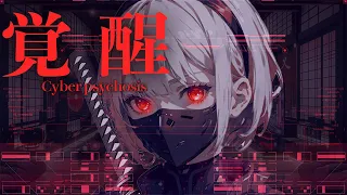 [BGM] Cyberpunk Music / Cyborg Ninja / Cyberpsychosis