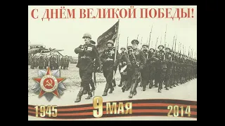 С 69-ой годовщиной Победы