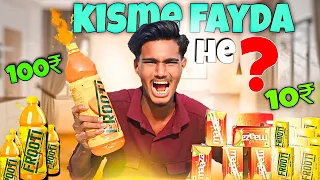 100 ₹ VS 10 ₹ FROOTI 🤯🤯 किसमे होगा फायदा !! SAVE THE MONEY