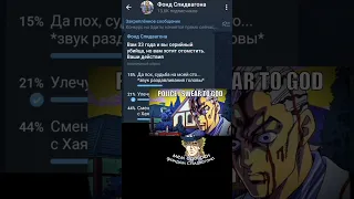 опрос по ДжоДжо, но озвучивает Кира Йошикаге #джоджо #jojo #джоджомем #опрос #aicover #кирайошикаге