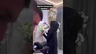 Мадина Домбаева вышла замуж ..Дала декъала йойла,ирсе йахар хила🥰