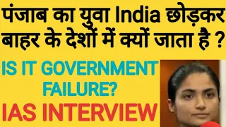 IAS interview ques.Why punjab youth leave India?Is Canada better than India?By IAS Amritpal Kaur