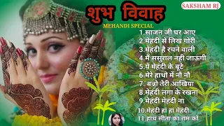 SADI SPECIAL SONG || MEHANDI SPECIAL SONG || MEHANDI CEREMONY || @SAKSHAM RJ ||