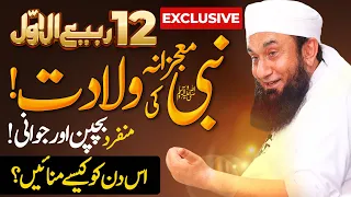 Molana Tariq Jamil 12 Rabi ul Awwal  Bayan | 17 October 2021 Tonight 9:15 PM