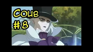 Anime Best Coub #8 | Anime Cube | Аниме Coub Лучшее | Аниме Cube
