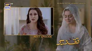 Taqdeer Episode 36 | Teaser | ARY Digital Drama