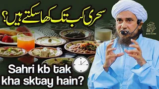 Sehri Kab Tk Kha Saktay Hain | Ask Mufti Tariq Masood