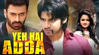 Yeh Hai Adda Full South Indian Hindi Dubbed Movie | Sushant, Shanvi, Dev Gill