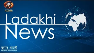 Ladakhi News : Latest News and Updates, Special Reports on Ladakh | April 23, 2024