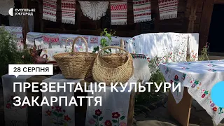 Нематеріальну культурну спадщину Закарпаття презентували в Ужгороді
