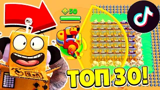 ТОП 30 ТИК ТОК в BRAWL STARS! СМЕШНЫЕ МОМЕНТЫ! ЛАЙФХАКИ ПРОВЕРКА Tik Tok в BRAWL STARS