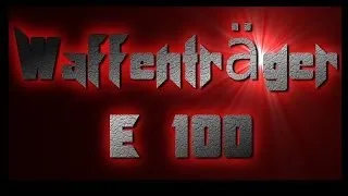 Waffenträger auf E 100 посвящается...