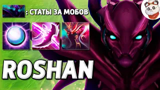 СПЕКТРА ИСПЕПЕЛЕНИЕ КАРТЫ / ROSHAN DEFENSE / Дота 2