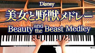 Beauty and the Beast Medley/Disney/Piano cover/CANACANA