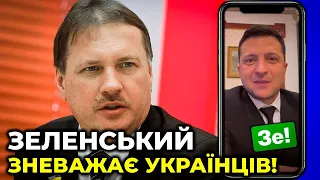 ⚡⚡ ЧОРНОВІЛ вщент розносить відеозвернення преЗЕдента на честь Дня подяки