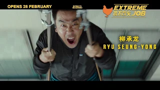 EXTREME JOB 鸡不可失 - Teaser Trailer - Opens 10 January in Singapore