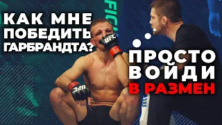 🐻 ТОП 5 ГЕНИАЛЬНЫХ СОВЕТОВ ВО ВРЕМЯ БОЯ | Геймпланы в ММА