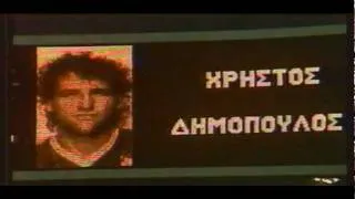 ΠΑΝΑΘΗΝΑΙΚΟΣ ΚΥΠΕΛΛΟΥΧΟΣ ΕΛΛΑΔΟΣ 1986 (glory version)