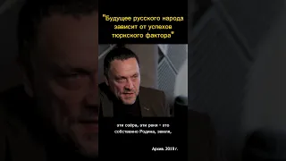 Свобода и будущее русского народа зависит от успехов тюркского фактора - М.Шевченко