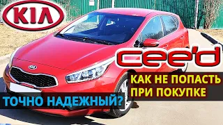 Видео обзор КИА СИД 2 JD 1.6 Автомат. Как проверить KIA CEED II.   Отзыв владельца КИЯ СЕЕД