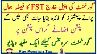 Old pensioners are entitled for increase on gross pension Lakhon Rupees Arrears || Pay Pension Tax