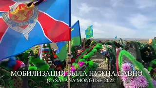 Тува с первых дней СВО. Мобилизация. За себя и за того парня тувинцы сполна отдали долг Родине