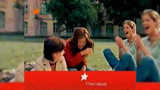 Реклама - ICTV [2005]