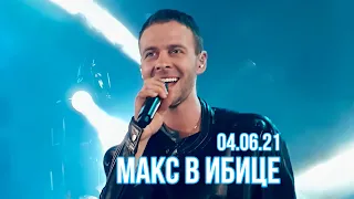 Макс Барских в IBIZA CLUB | Одесса 04.06.21