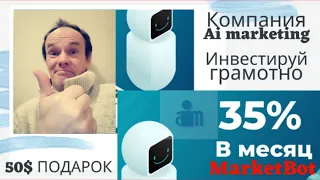 Как правильно зарегистрироваться в AI Marketing