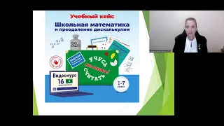 Что такое дискалькулия и как с ней справиться. Методика Пятибратовой