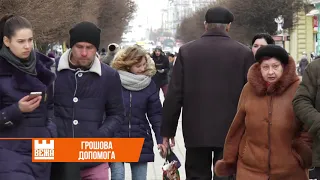 В Івано-Франківську понад півтори тисячі пенсіонерів претендують на одноразову матеріальну допомогу