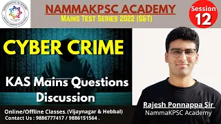 KAS Mains Questions Discussion Session- 12 | By Rajesh Ponnappa IPS | Rank 222 #UPSC #kasmains #kpsc