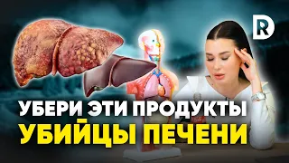 5 вещей которые убивают нашу печень каждый день. Как помочь печени восстановиться